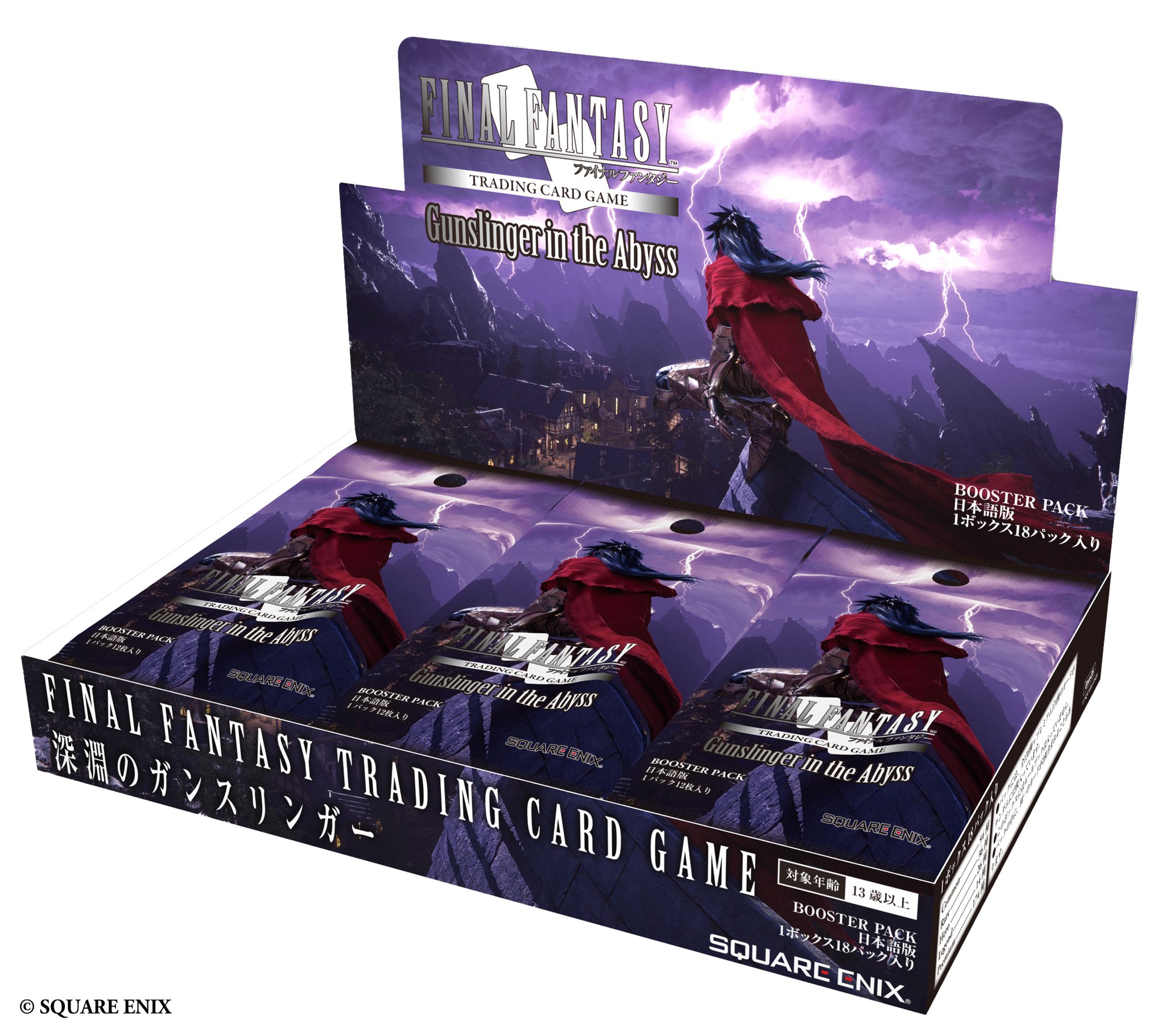 FFTCG(FINAL FANTASY TCG)公式 on X: 