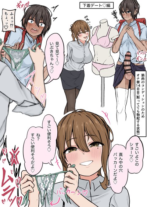 2週間も精子溜め込んだふたなりを連れてえっちな下着買いに行っちゃいけません。 