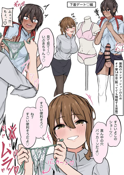 2週間も精子溜め込んだふたなりを連れてえっちな下着買いに行っちゃいけません。 
