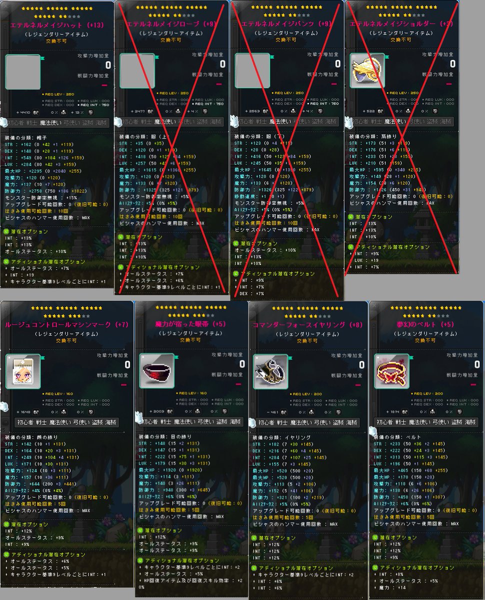 Maple_soubiuri's tweet photo. #装備販売 
魔職装備＆海賊D%エテルネル鎧下 まとめあげ
楓
カルマは購入者様ご負担（海賊鎧下はカルマ済）
捨て垢、先×、お気軽に相談でもDM下さい！ https://t.co/6fC5lEE1w4