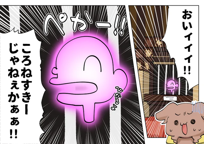 何かと思えば #できたてころね 