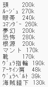 Maple_soubiuri's tweet photo. #装備販売 
魔職装備＆海賊D%エテルネル鎧下 まとめあげ
楓
カルマは購入者様ご負担（海賊鎧下はカルマ済）
捨て垢、先×、お気軽に相談でもDM下さい！ https://t.co/6fC5lEE1w4