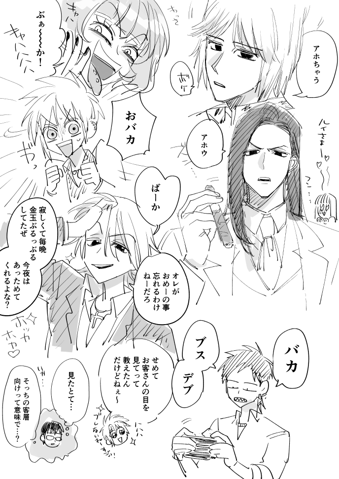 ルイ様描きたかっただけなんだけど増えた 