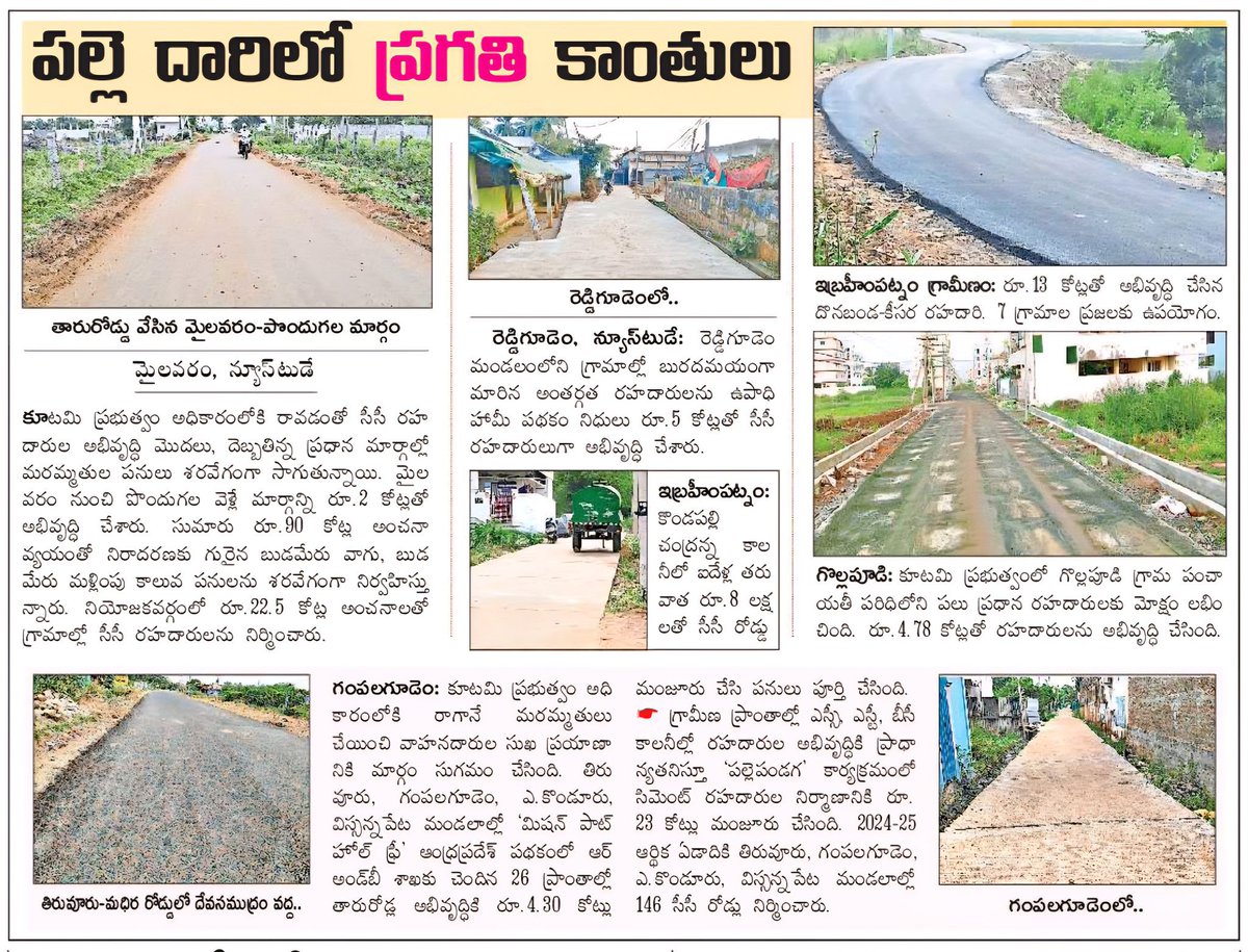 PanchayatiandAp's tweet image. The #PallePanduga initiative by the Panchayati Raj Department.🫡

Has achieved remarkable outcomes for thousands of villages in #AndhraPradesh 

Thank you @PawanKalyan !
@AndhraPradeshCM 
@ncbn