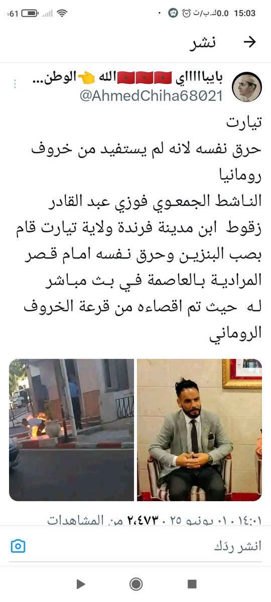 red ghoul tweet media