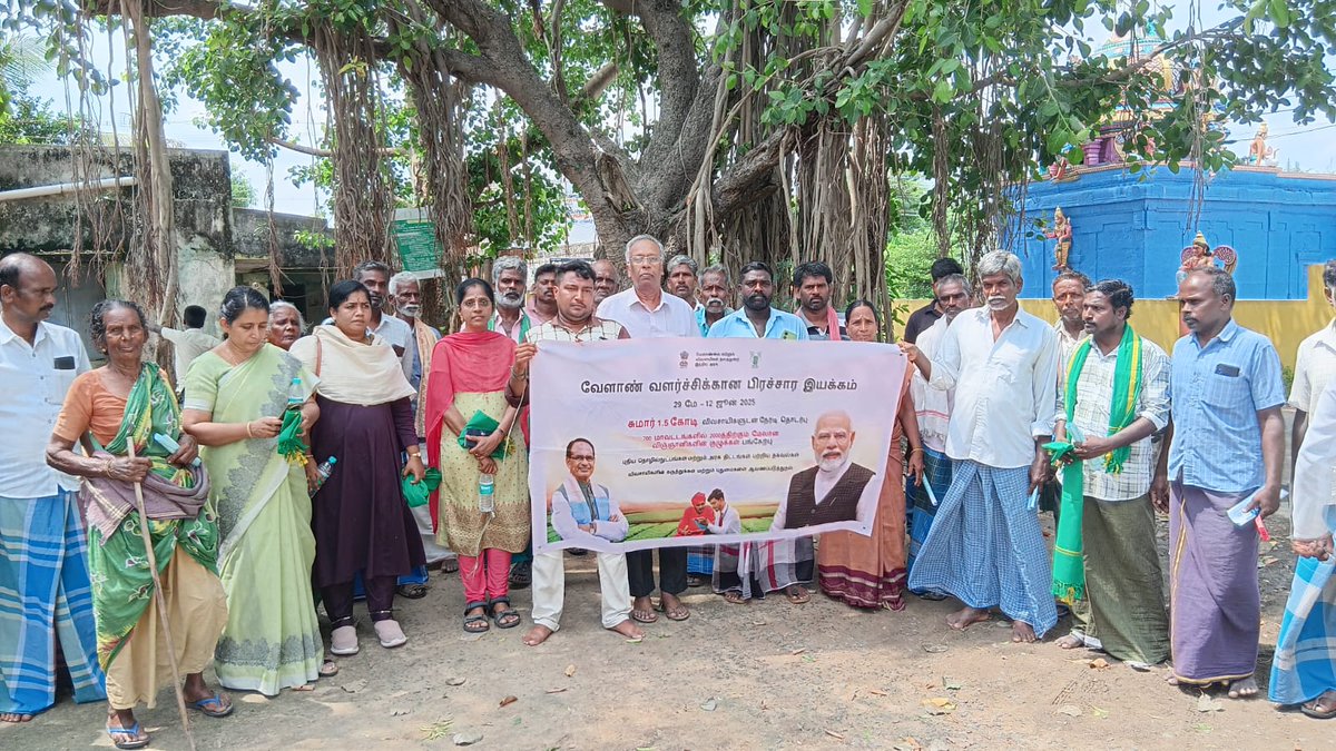 (#ViksitKrishi) Viksit Krishi Sankalp Abhiyan programme organized by KVK, Villupuram at Buderi, Tondur, Melolakkur villages of Vallam block, Gingee taluk 12.06.2025 (#ViksitKrishi)