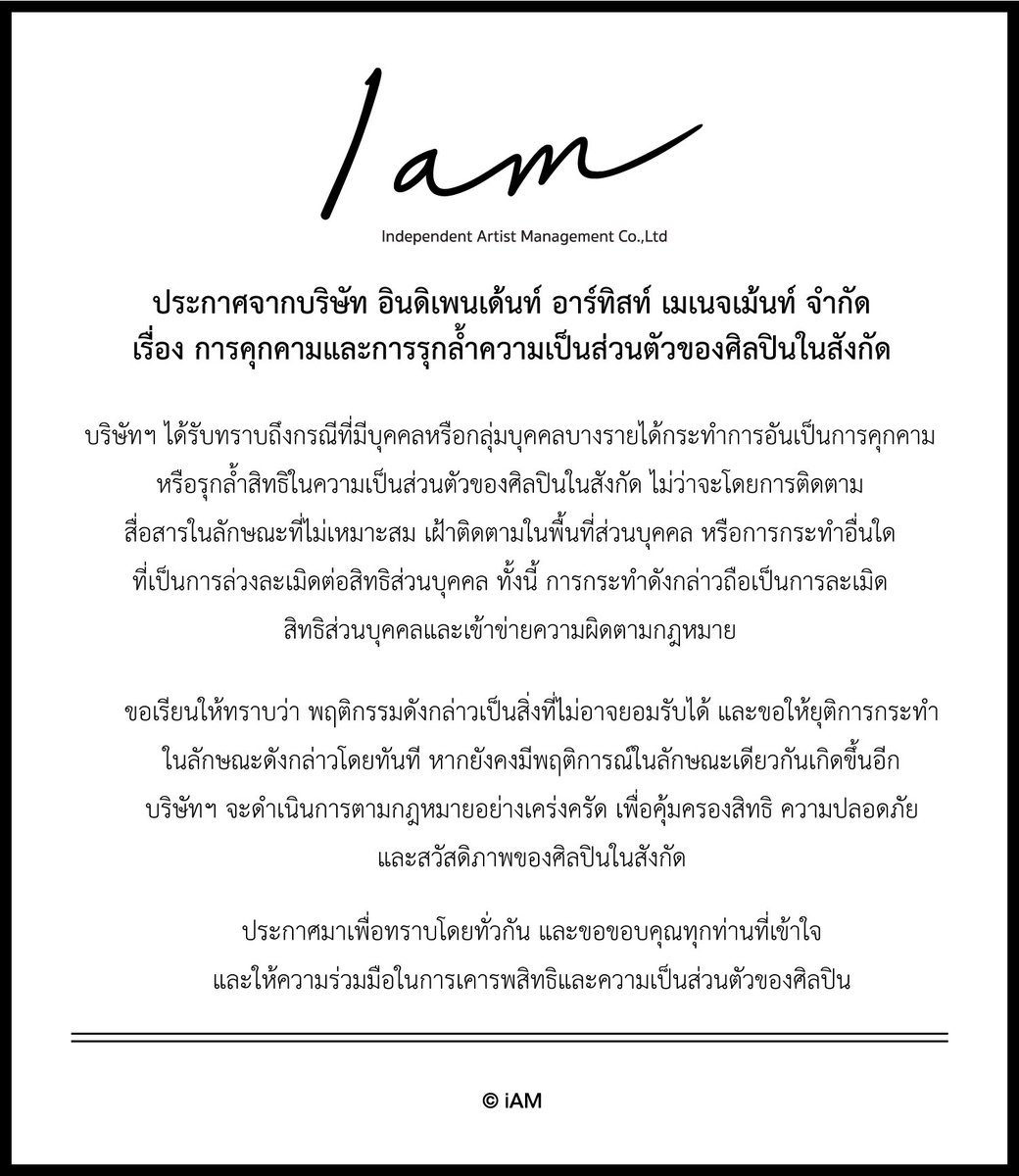 คือ #BNK48 #CGM48 เจอมาทุกแบบแล้ว
- นำเข้าข้อมูลอันเป็นเท็จ ตัดต่อข้อความใส่ร้ายศิลปิน
- หมิ่นประมาทศิลปิน ตัดต่อรูปเมมเบอร์ คุกคามทางเพศบนโลกออนไลน์
ล่าสุดเจอเคสซาแซง รุกล้ำพื้นที่ส่วนตัวศิลปิน

มูฟต่อไปที่อยากเห็น
ต้องมีคนผิดถูกลงโทษแล้วนะครับ 🫵🏻