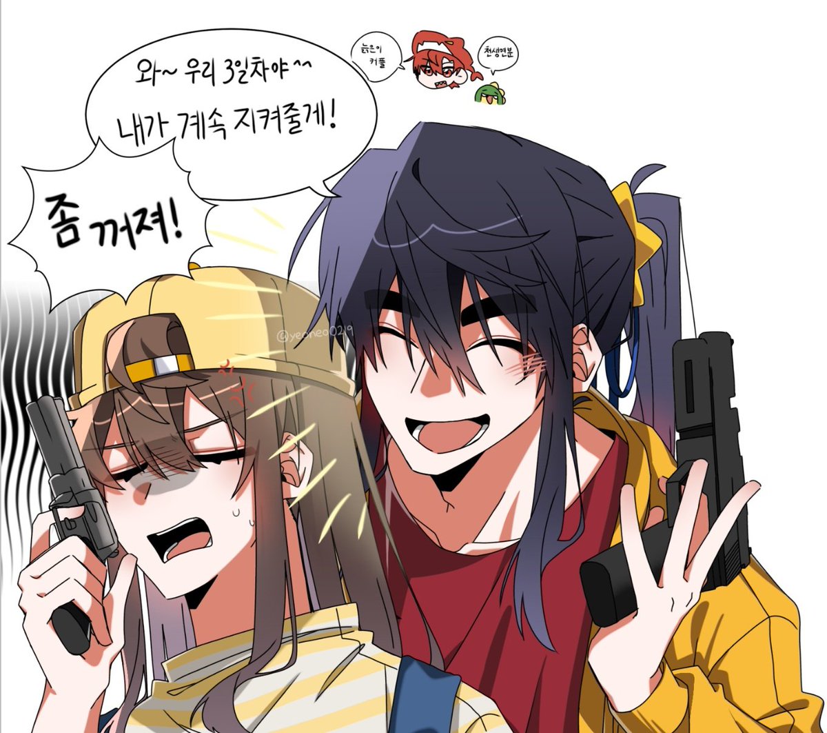 연인마피아 이과조