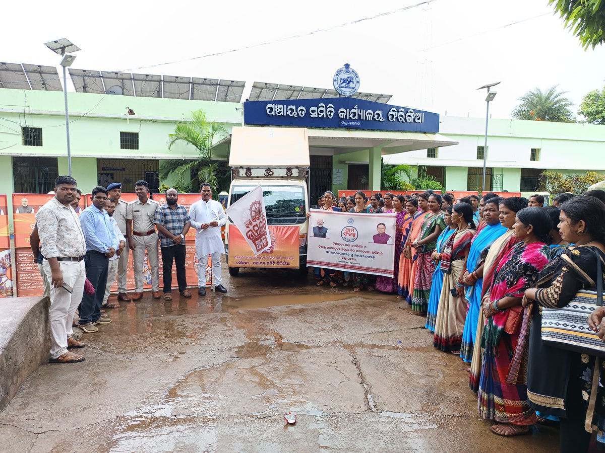 Panchayat Samiti, Phiringia tweet media