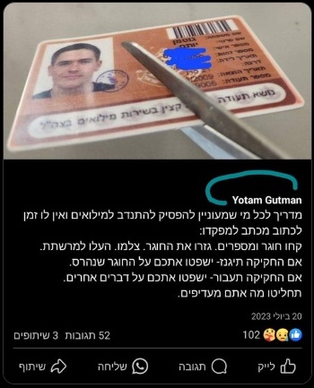 NizkeyHamehaa's tweet image. יותם גוטמן שהשמיץ אם שכולה ('זורחת מאז שירו בבן שלה')
מפרסם הוראות הפעלה לסרבנות (הפסקת התנדבות)
יולי 2023