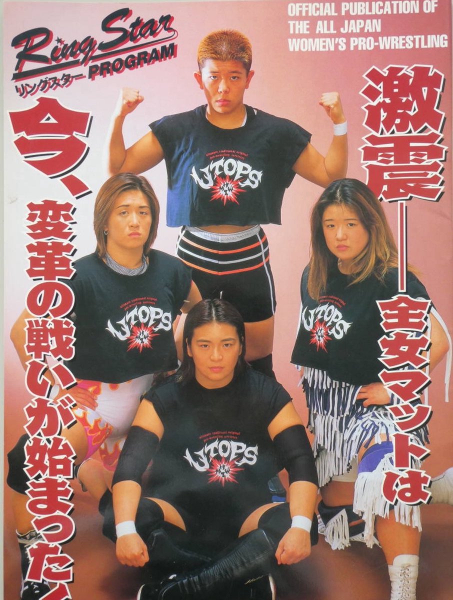 yumiko_hotta's tweet photo. 6月15日(土)12:00〜新木場1st RINGでおこなわれる伊藤道場ムゲンConnect-26 IN SHINKIBAにて、28年ぶりにU⭐︎TOPSタッグが復活する。前川久美子はセコンド。格闘技軍団！！
#伊藤薫
#渡辺智子
#前川久美子
#UTOPS https://t.co/w4TEkCaL8y