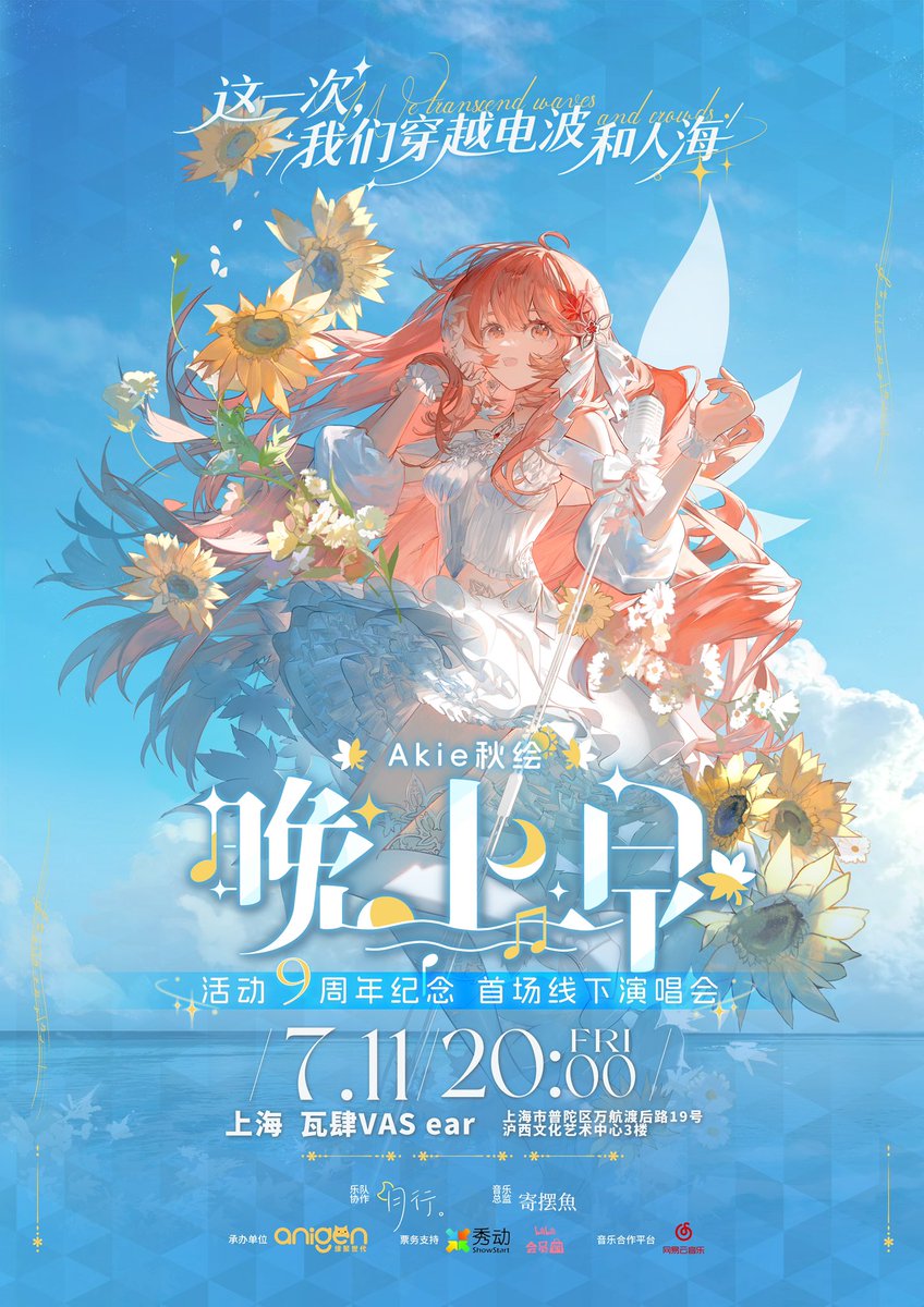 Akie秋絵🍁1.26「天ノ弱」配信開始 (@Akie0126) / Posts / X