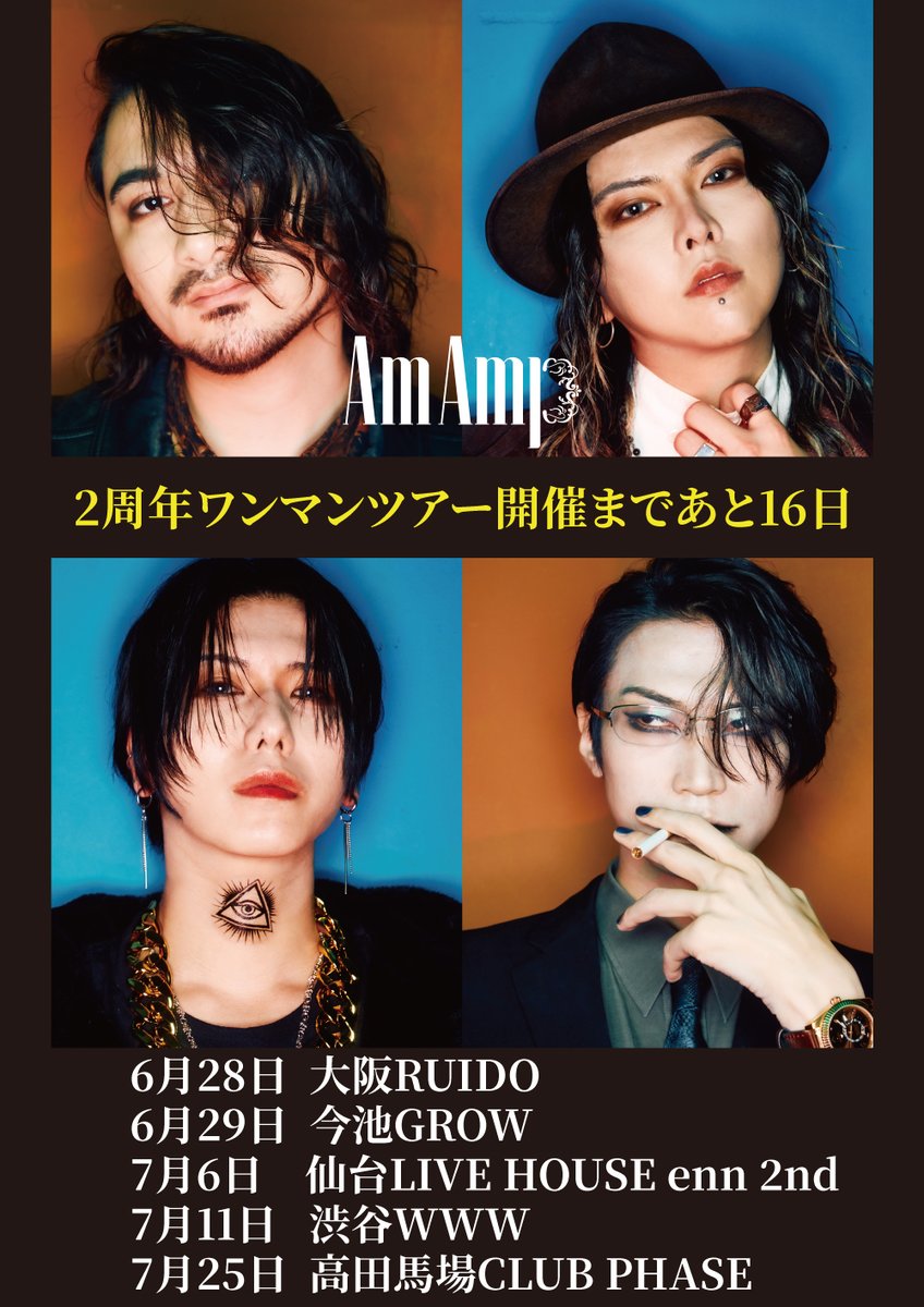 AmAmp グッズ まとめ ner36c9655.jpg