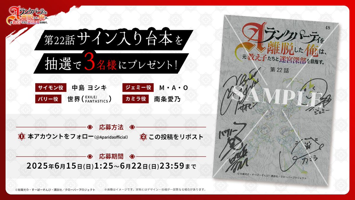 餓狼伝 出演キャスト 12名の寄せ書きサイン台本 当選品 直筆