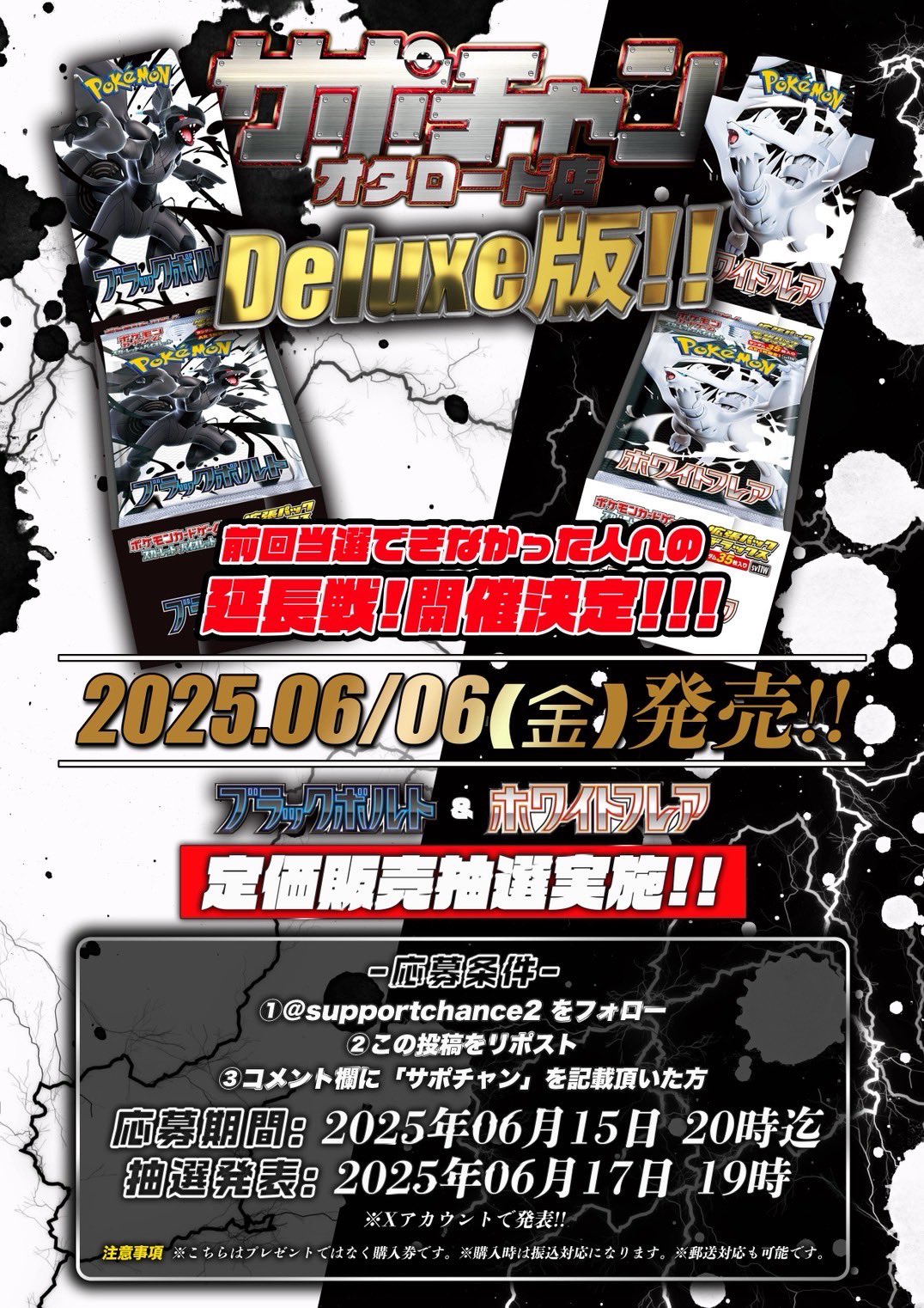 ポケカ ブラックボルト ホワイトフレア シュリンクなし ペリペリ