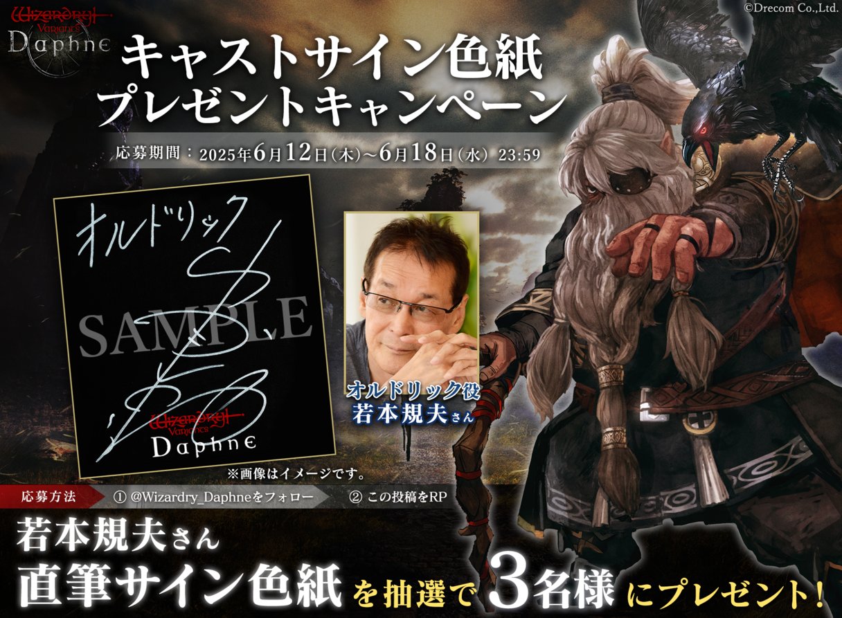 フォロー&RPキャンペーン第7弾 「ジョニー役 若本規夫さんサイン
