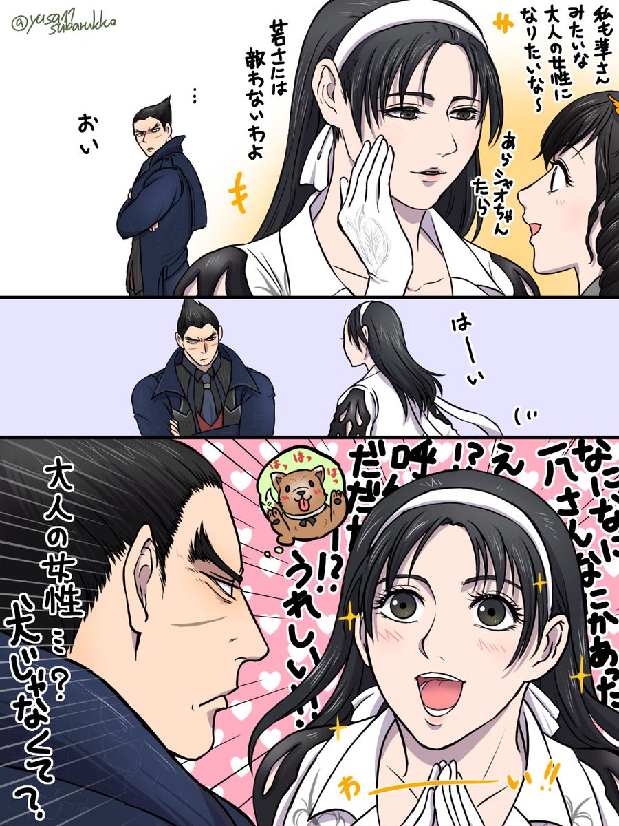 大人の女性(?) | ゆさ(yusa) さんのマンガ | ツイコミ(仮)