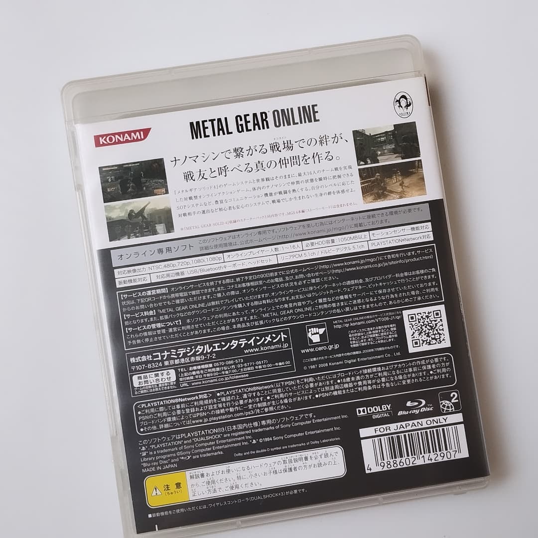 ihurtado2000's tweet image. #MetalGearOnline #MGO #MGS #MGS4 #MetalGear #MetalGearSolid