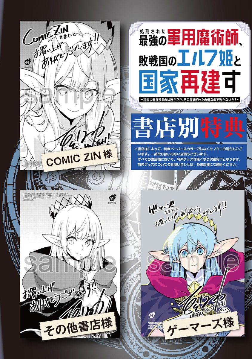 「続きはブックライブ他、マンガ配信サイトにて!(2/2) コミックスも2巻まで出て」|平尾リョウ Hirao Re-YOHのイラスト