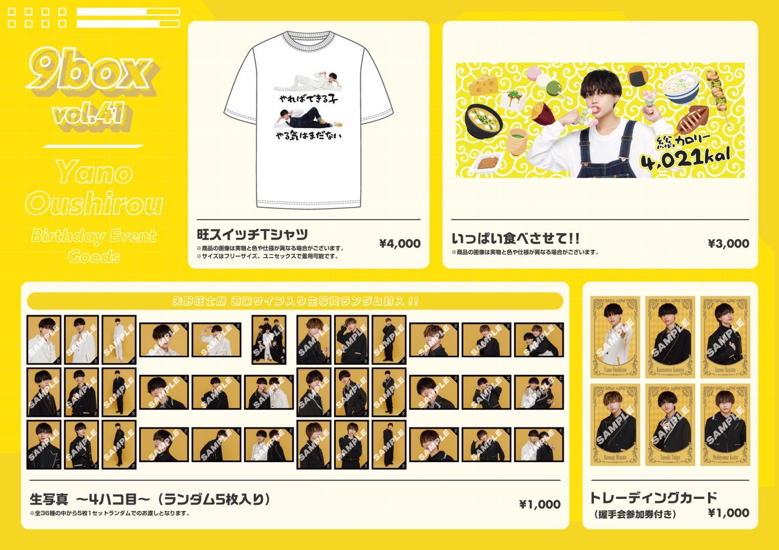 WAIWAI LIVE 2023】Official Goods販売決定！ - WAIWAI inc.