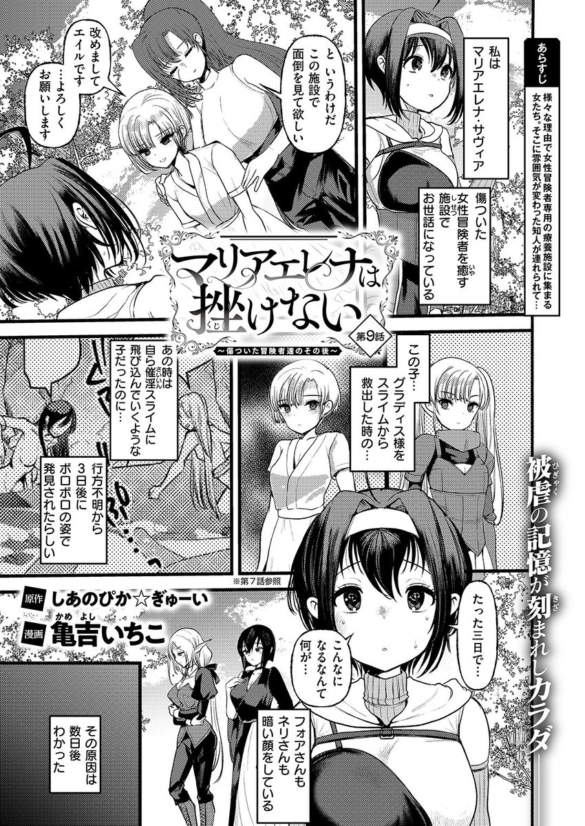 異世快楽天最新号
好評配信中です❤️
豪華先生方の作品をお届け✨

Croriin/椋/亀吉いちこ&しあのぴか☆ぎゅーい

今すぐチェック💕
👇👇👇
https://t.co/msV35U7fZ0 