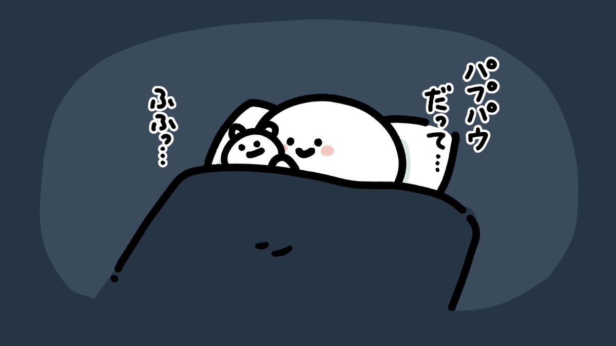 パプパウ🫑