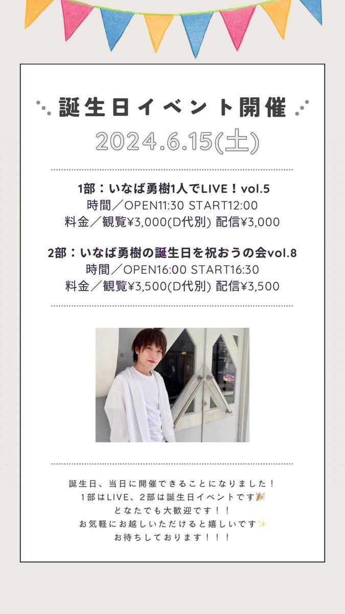 いなば勇樹 tweet media