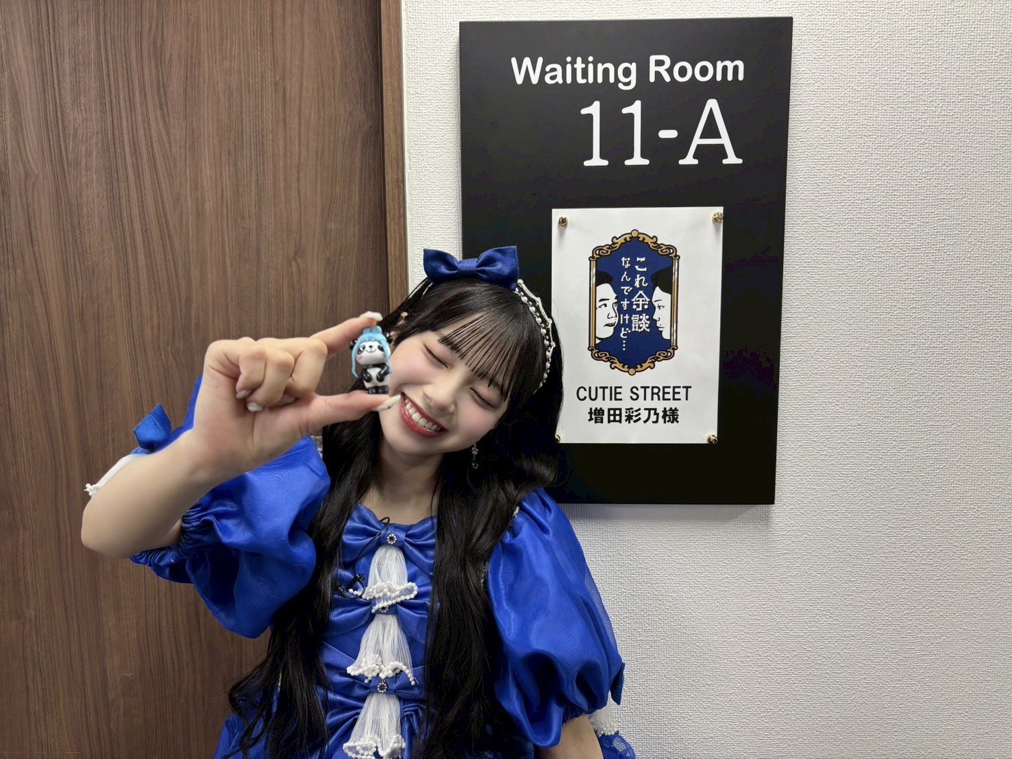 増田彩乃 ボイス入り目覚まし時計 CUTIE STREET 生誕記念すき