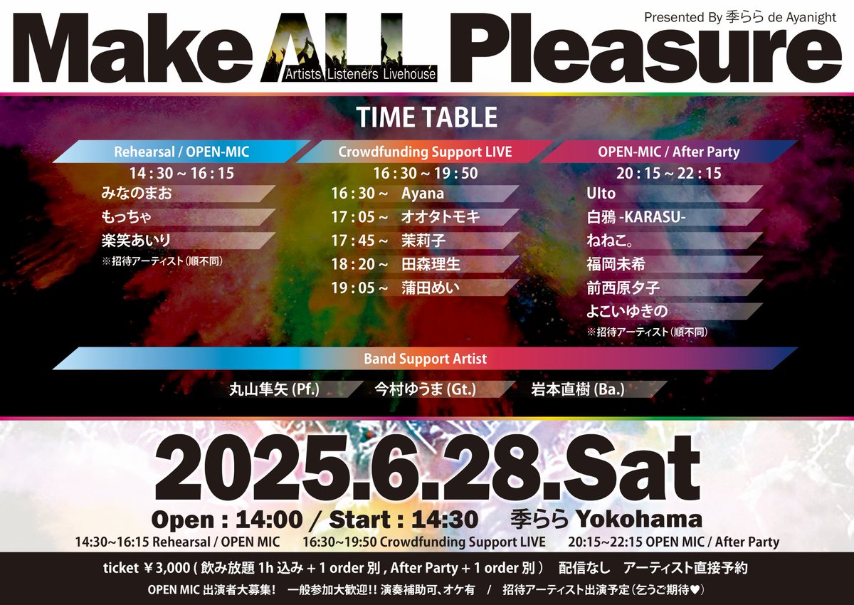 STanibuchi's tweet photo. 【告知】
2025/6/28(土) at 季ららYokohama

支援クラファンのリターンから生まれた企画『Make ALL Pleasure』

支援ライブ出演アーティスト
・蒲田めい(@IMei_1126)
・田森理生(@riu_uta)
・茉莉子(@marikomugi1009)
・オオタトモキ(@tmk_songs)
・Ayana(@ayana_____na)

各自一部バンド編成での演奏を準備中🎶

💫ライブサポートアーティスト
Pf. 丸山隼矢(@junpianonono)
Gt. 今村ゆうま(@yumatstreetband)
Ba. 岩本直樹(@bassist_kin)

🌈オープンマイク招待アーティスト
《前半: 14:30~16:15》
・みなのまお(@minanomao)
・もっちゃ(@MECHAMOCCHA)
・楽笑あいり(@Rakusyou_Airi)
《後半: 20:15~22:15》
・UIto(@uito_u)
・白鴉-KARASU-(@SumireTamura)
・ねねこ。(@neneco_ssw)
・福岡未希(@hazimarinouta10)
・前西原夕子(@Maenishihara_Y)
・よこいゆきの(@R0If7)

チケットは各アーティストあるいは下記メールまで✉️
shuhey250628@gmail.com