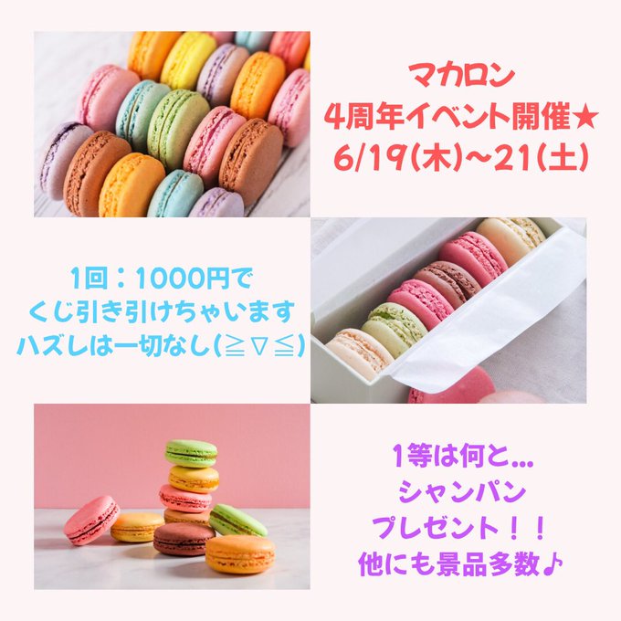 コンセプトカフェ＆バー　マカロン