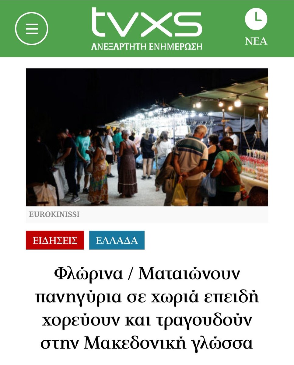 #Greece: Village music festivals near Florina were canceled because people would dance &amp; sing in the #Macedonian language‼️2 unions had to cancel, in order to avoid fines hypocritically regarding the hours of public silence.
#MinorityRights #FreeSpeech
tvxs.gr/news/ellada/fl…