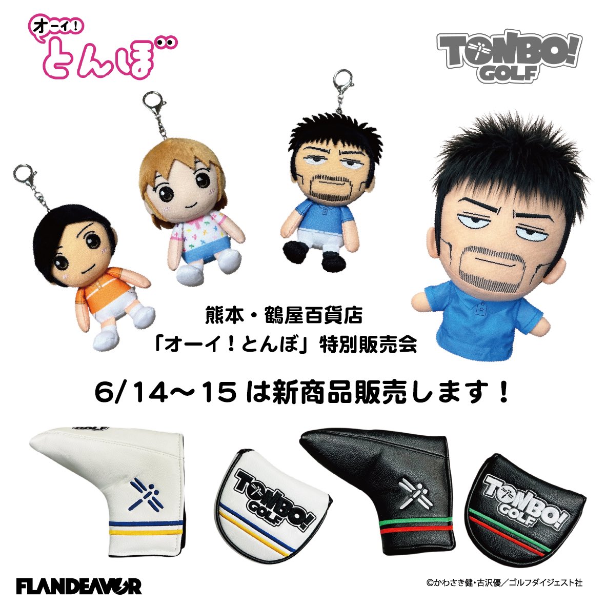 FLANDEAVOR【フランデバー】 (@flandeavor) / Posts / X