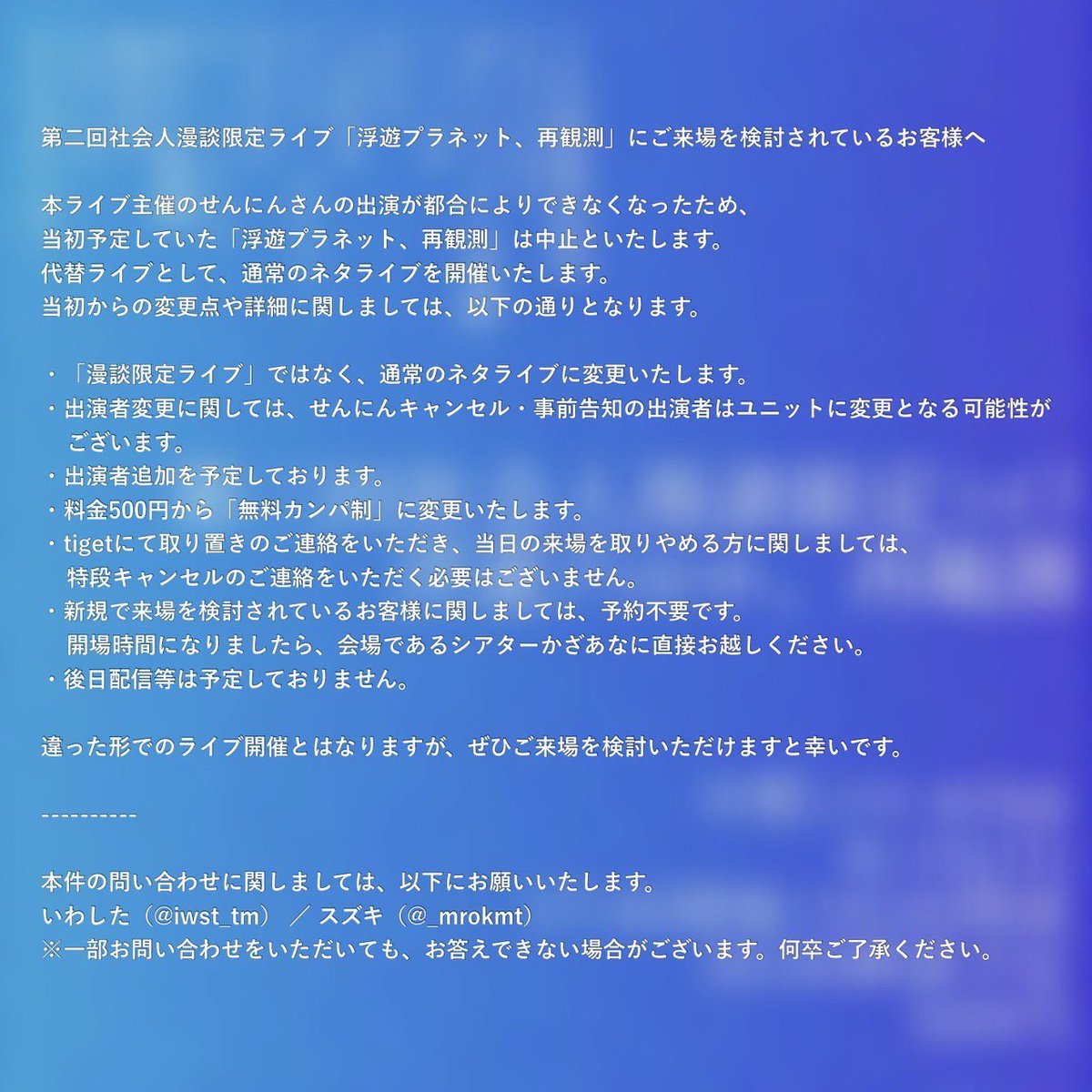 いわした_お笑い tweet media