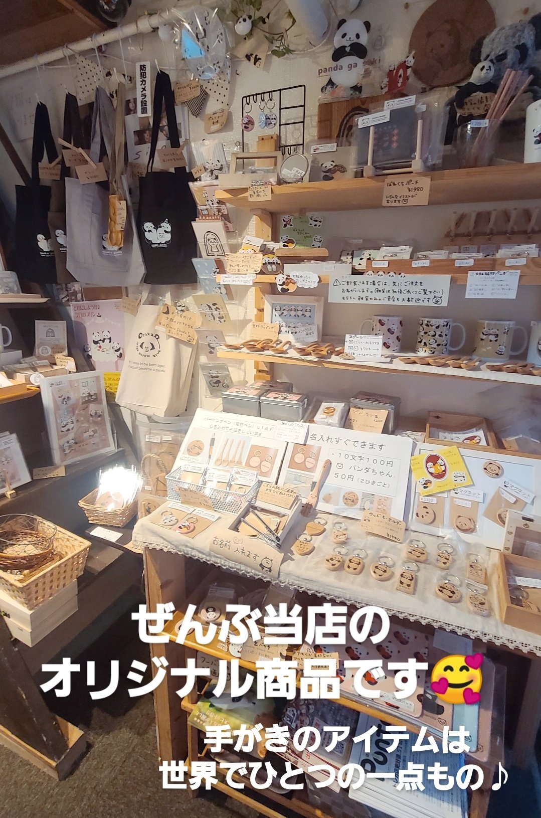 パンダ専門店・大阪ぱんだ (@pandayaki_osaka) / X