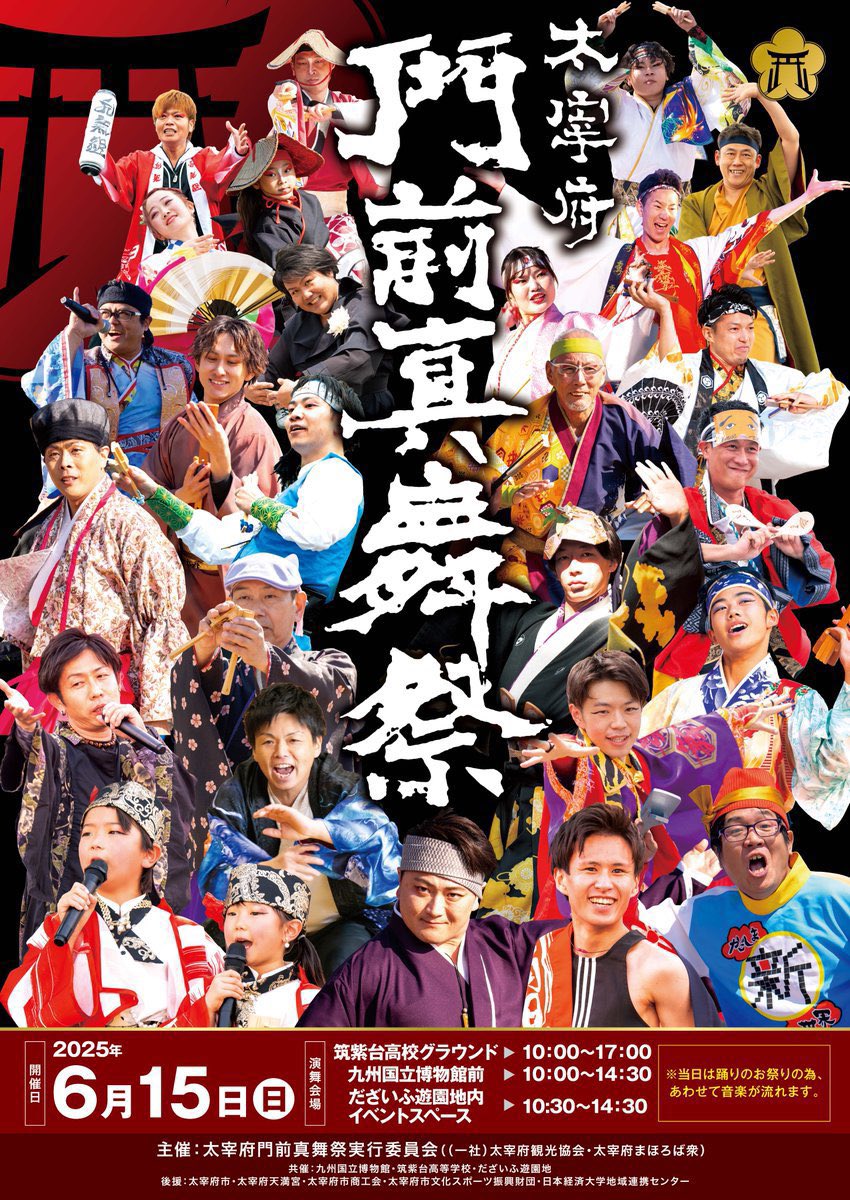 SSG_2001's tweet photo. こんばんは🌛

6月15日は“太宰府門前真舞祭”に
参加させ��いただきます🪭

24期楽曲『煽の花』を演舞する回数も
残り少なくなってきました😿
雨予報になっていますが、
全力で演舞します✊🏻🔥

また今年からメイン会場が変わり、
キッチンカーの出店もあるようです🚙💭

お時間ある方はお越しください🌟 https://t.co/AMjHmSL2lo