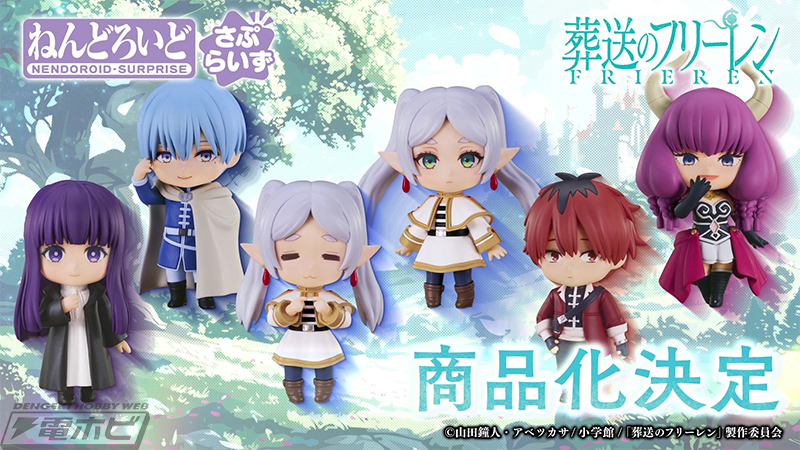 商品化決定、彩色原型初公開 ねんどろいどさぷらいず #葬送の