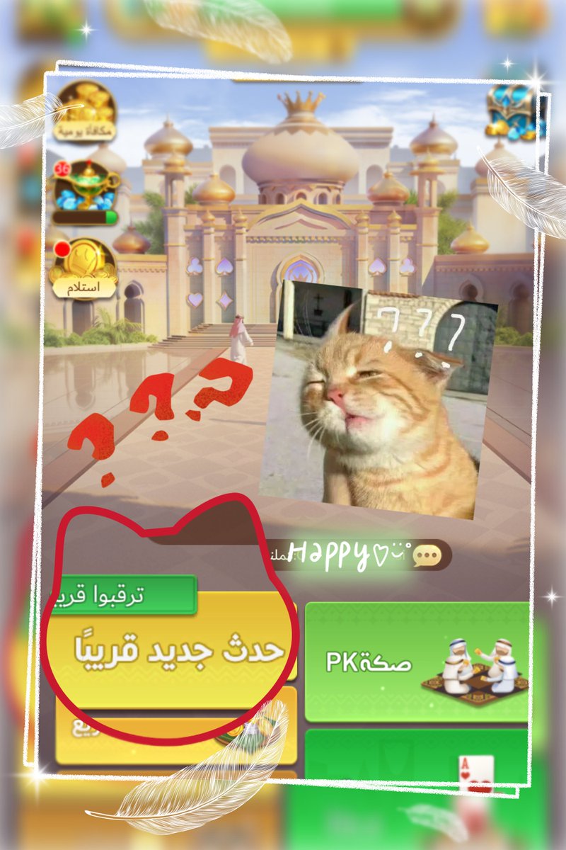 AkhBaloot's tweet photo. 🎯حدث جديد يقترب!

تعاون... تحدٍّ... وجوائز ضخمة بانتظاركم في 14 يونيو⏳🎁
هل أنتم مستعدون؟🥳

#اكه_بلوت #فعالية 
#الخميس_الونيسᅠ https://t.co/ldNVXoKEhA