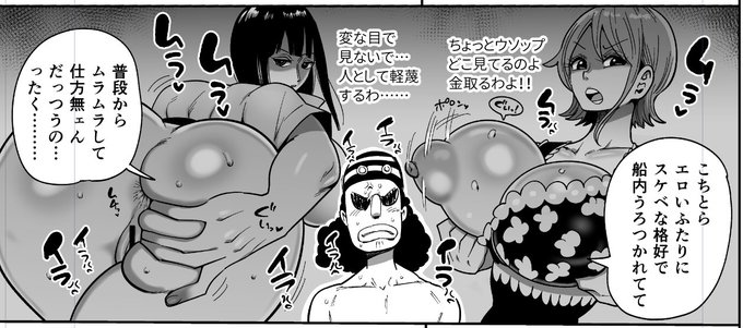 かわいそうなウソップ… 