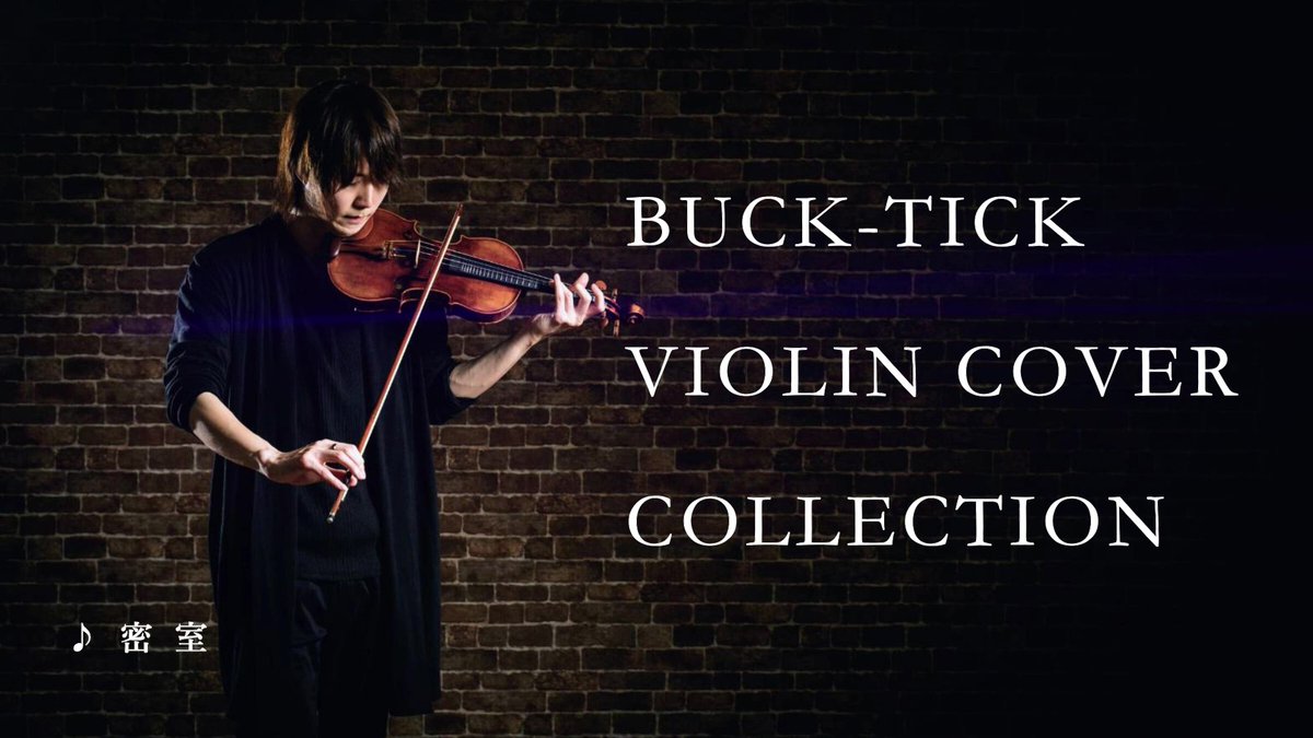 Nesora0115's tweet photo. YouTube公開しました！！

これまでのBUCK-TICKの
ヴァイオリンカバーをまとめてみました🎻

ぜひBGMに使ってください🎧

YouTube／https://t.co/Zendc5PuWj

#BUCKTICK https://t.co/pFxtEPU0oK