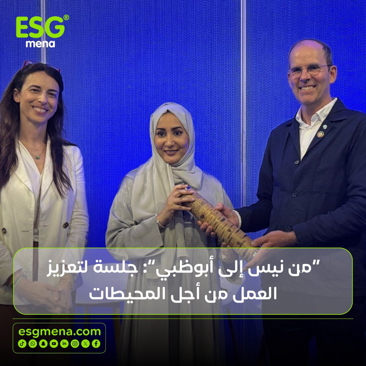 A key moment at #UNOC3 unfolded with “The Ocean”: From Nice to Abu Dhabi” session—bringing together global leaders to align marine health efforts toward the future.
Follow the full coverage here:
esgmena.com/2025/06/11/fro…

#UNWater2026