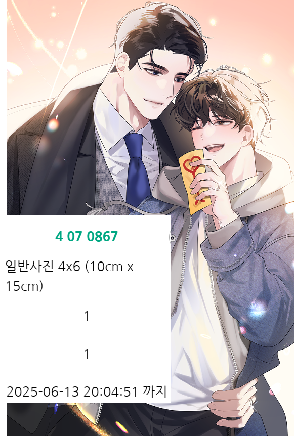 lamp_bbq's tweet photo. 프박 연장했습니다! (추가연장 x) https://t.co/guZxoZK3EQ
