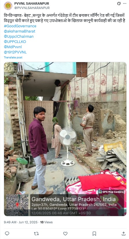 UPPCL tweet media