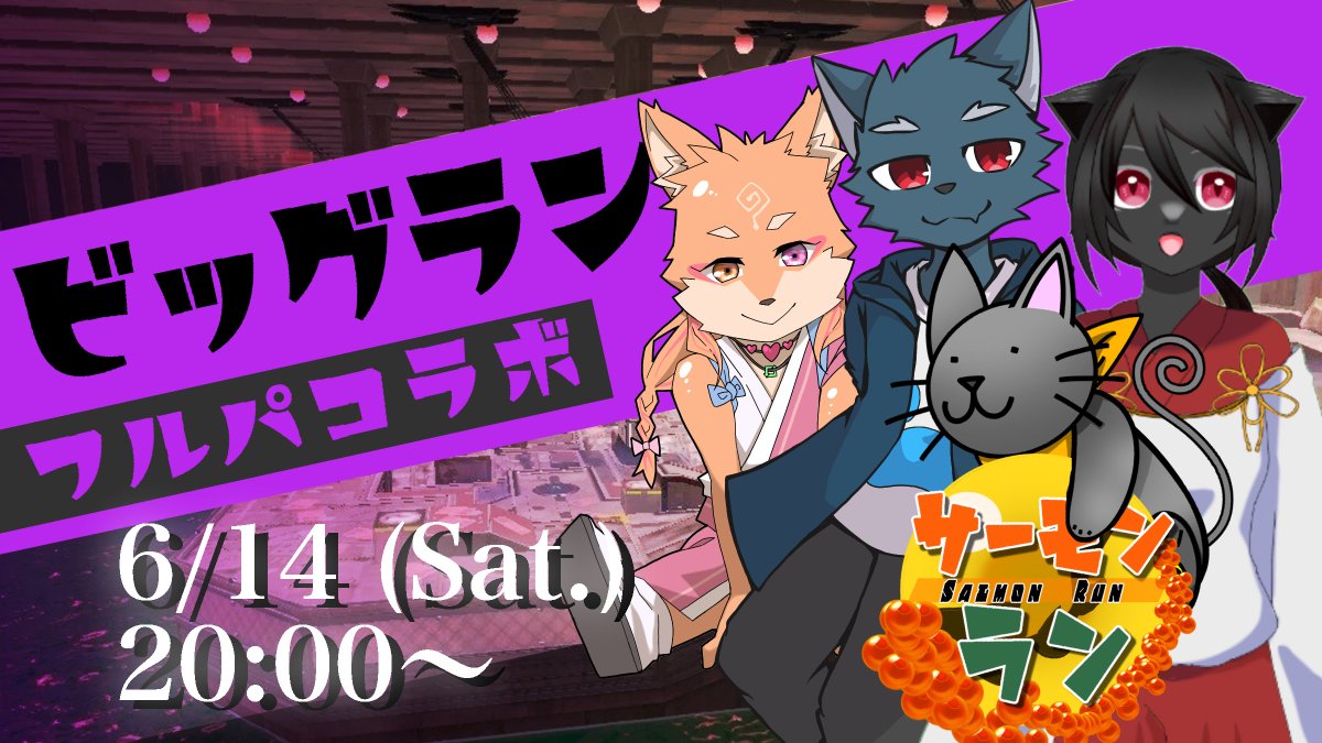 Studio_1nose's tweet photo. 6/14　20時からです。よろしくお願いします。

【スプラトゥーン３・ビッグラン・コラボ】来たぞ稼ぎどき！何気にフルパなんやね【カイ配信】
https://t.co/eTWQW8SWUQ https://t.co/16BGW5Wmjc