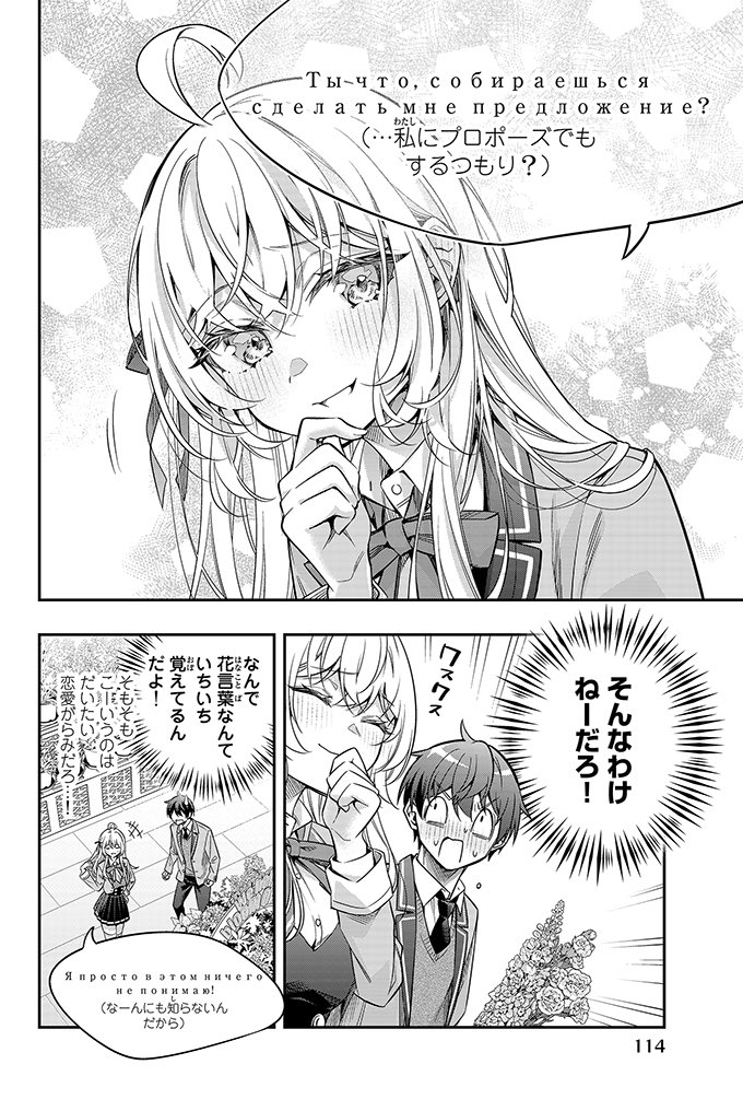 隣の席の美少女に花をプレゼントする(3/6) 