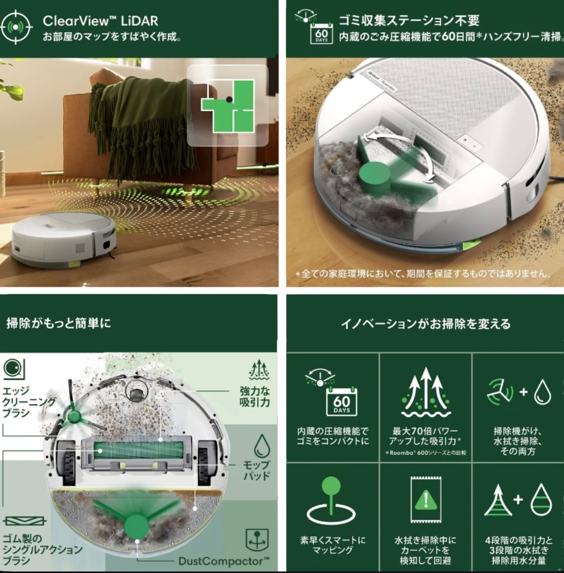 ＼🎁リポストキャンペーン実施中🎁／

大好評キャンペーン実施中の #iRobot Roomba205は、
LiDARセンサーでお部屋を素早くマッピングし、無駄なく床をピカピカに✨
ダスト容器内蔵ごみ圧縮で、最大60日分のごみを溜め込むことが可能です🗑️

まだまだご応募お待ちしております❗️