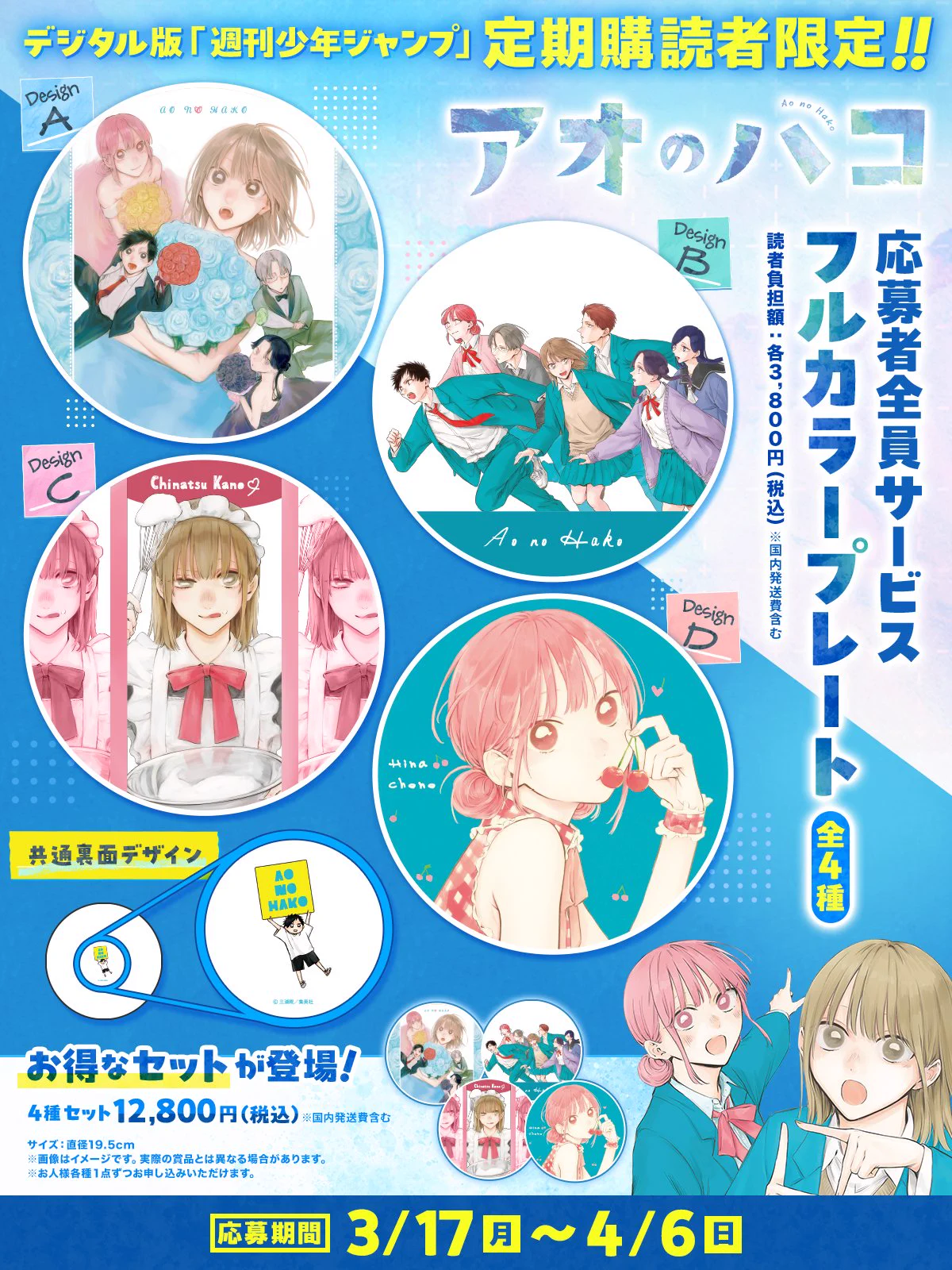 少年ジャンプ編集部 on X: 