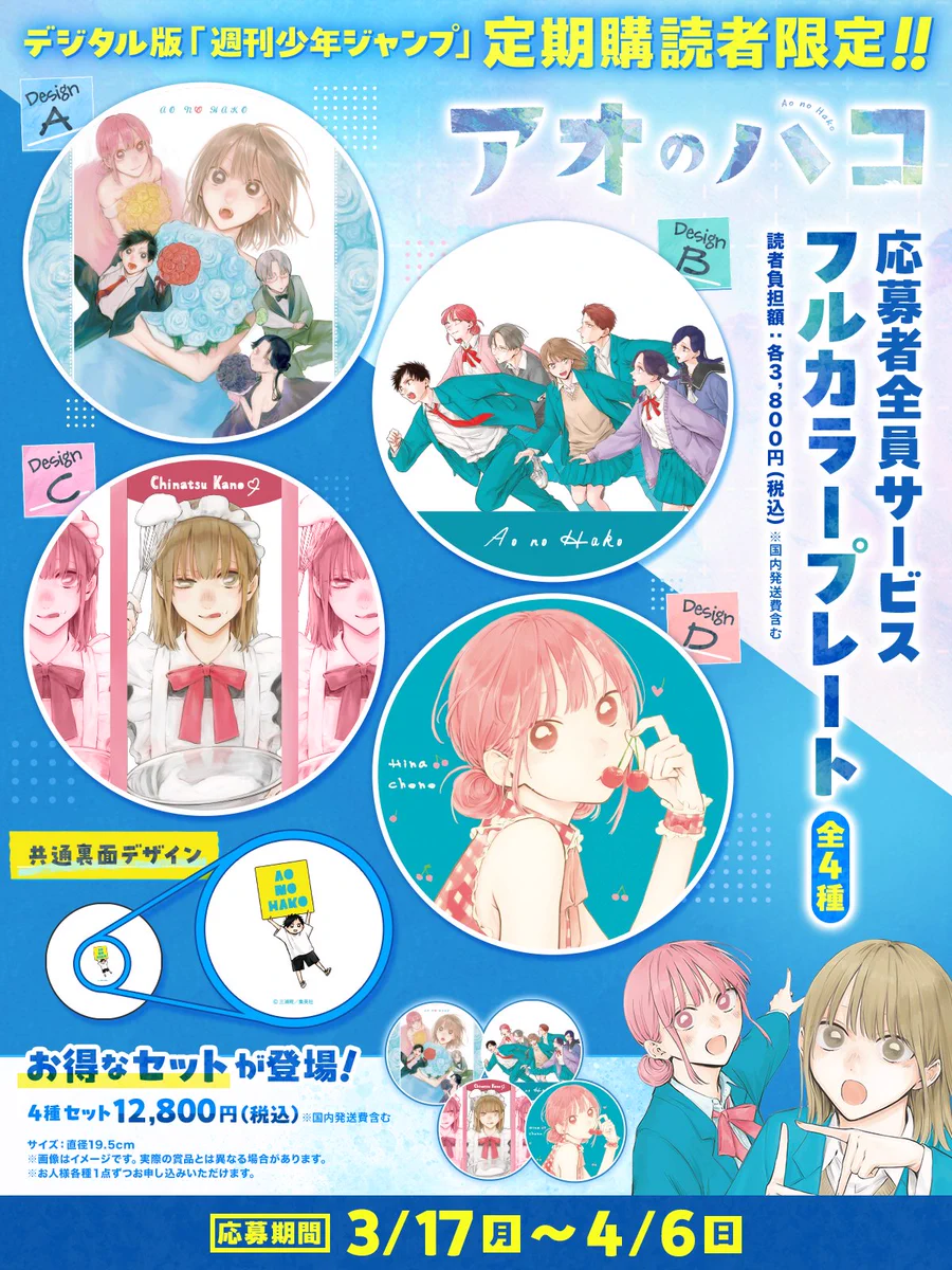 少年ジャンプ編集部 on X: 
