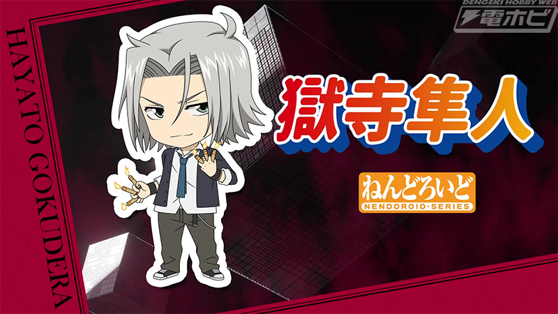 家庭教師ヒットマンREBORN 獄寺隼人　ねんどろいど Amazon | ねんどろいど 家庭教師ヒットマンREBORN！ 獄寺隼人