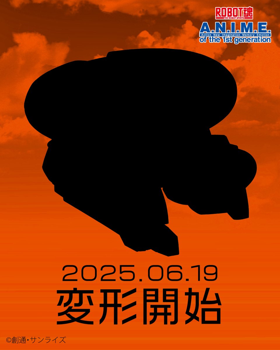 ∈ ROBOT魂 ver. A.N.I.M.E. ∋

2025.06.19

変 形 開 始

#ガンダムフィギュア #ROBOT魂