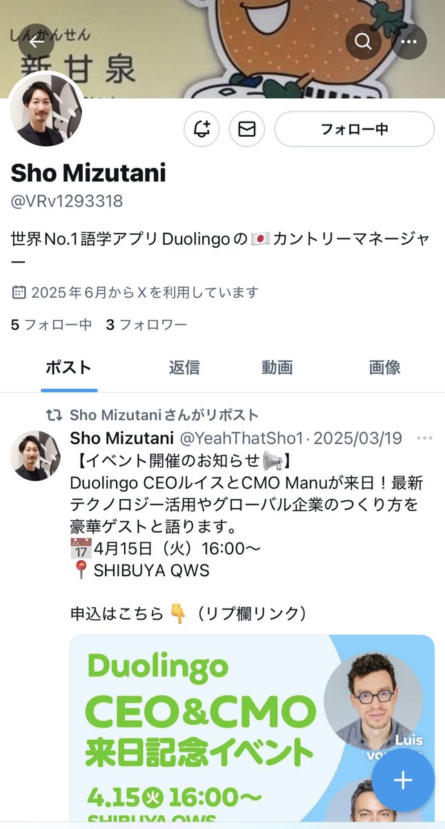 natume_midori's tweet photo. @YeahThatSho1 突然すみません💦個人的にduolingo大好きで、毎日やらせていただいております。
さっき水谷さんの偽物を間違えてフォローしてしまったところ変なDMが届きまして、、
おそらく偽物のアカウントが作られてると思います😱
DM送れなかったのでこちらですみません🙏
返信不要です！ https://t.co/BUSLtpLNsE